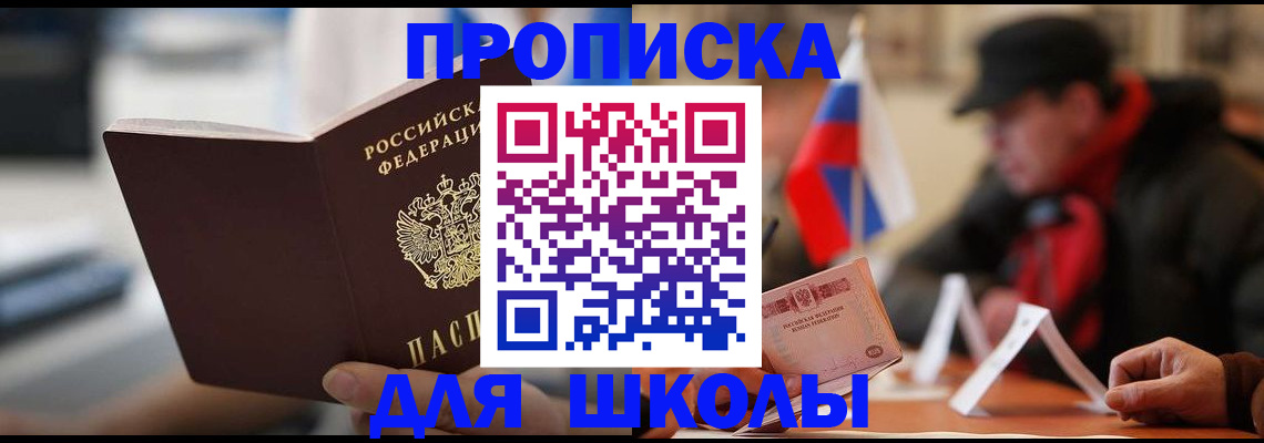 временная регистрация гарантия в Лесосибирске