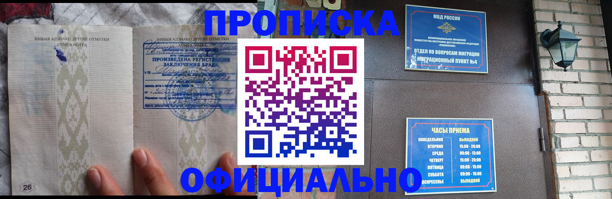 прописка поиск в Лесосибирске